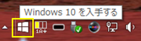 Windows10_reservation_06a