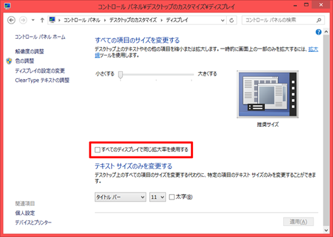 Windows_Scaling_02