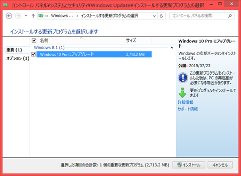 Windows10_Reservation_04