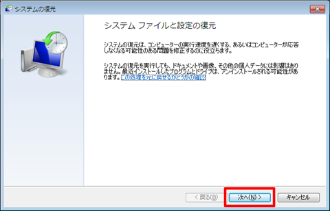 Windows10_recover_04