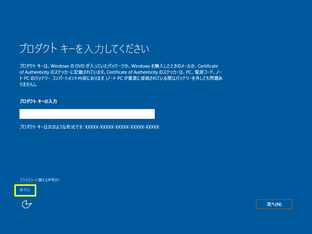 Windows 10のライセンス認証とクリーンインストール方法 | Solomonレビュー[redémarrage]