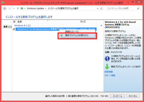 Windows10_balloon_10