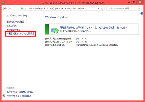 Windows10_balloon_21