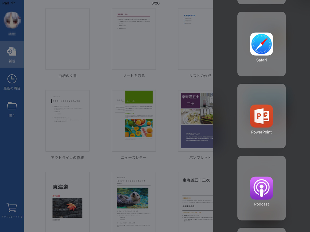 iOS9.2にしたiPad Air 2、iPad Proで試してもマウスの使用は不可