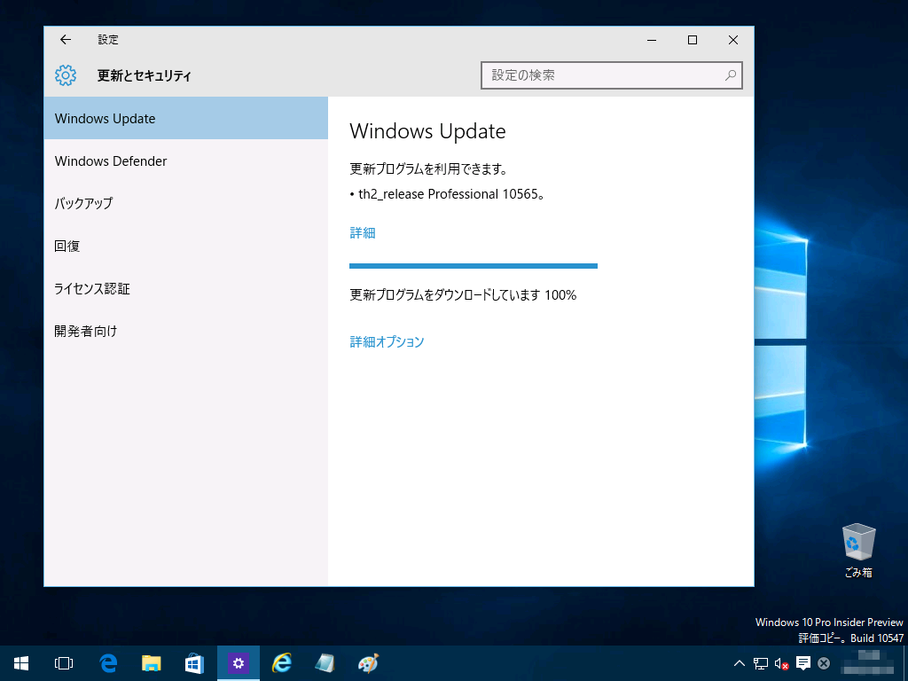 Windows 10新規インストールでWin7/8/8.1のプロダクトキーが使用可能に、ただし期限に注意