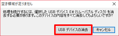 Windows7_USB_05