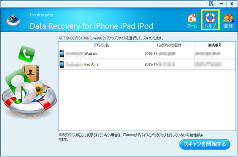 Coolmuster-iPhone-Data-Recovery-11b