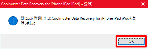 Coolmuster-iPhone-Data-Recovery-13a