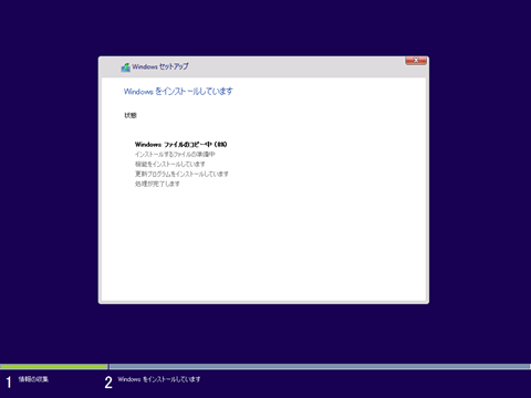 Windows10-Build10586-Install-06