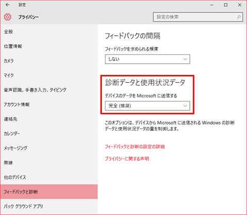 Windows10-diagnostic-data-03a