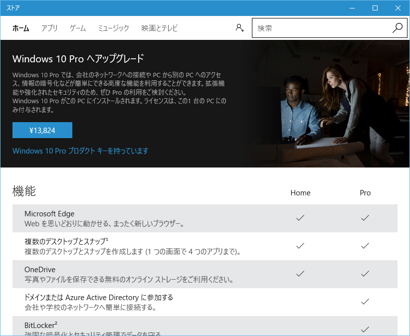 意外に不便なwindows 10バージョン1511のライセンス認証 Solomonレビュー Redemarrage