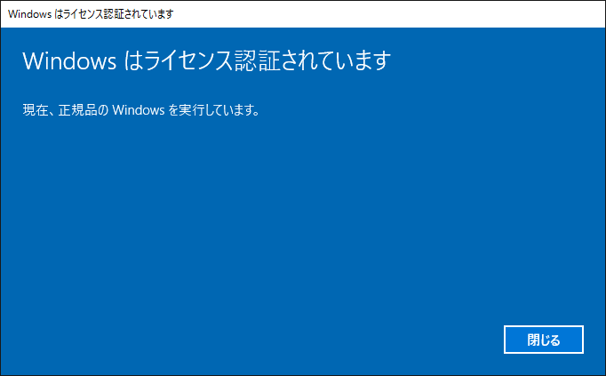 Windows 10 Proをwindows 8 1 With Bingプリインストールpcにインストールする方法 Solomonレビュー Redemarrage