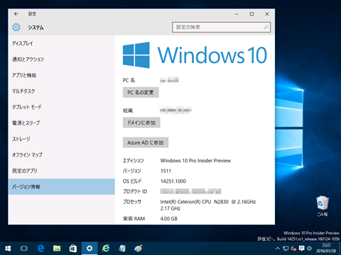 Windows10-build14251