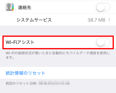 Ios10の 非公開ネットワーク に対する セキュリティに関する勧告 はappleの詭弁 追記 Solomonレビュー Redemarrage