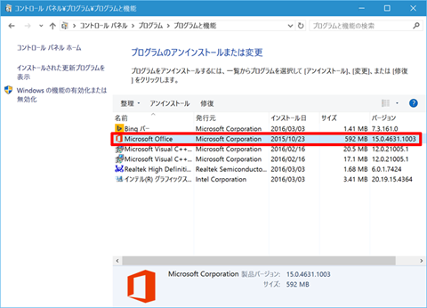 Microsoft Office Home and Business PremiumでOffice 2016を使うには ...