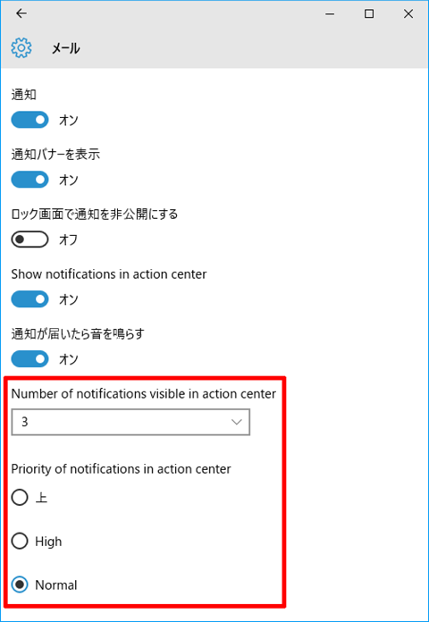 Windows10-build14316-Action-Center-02