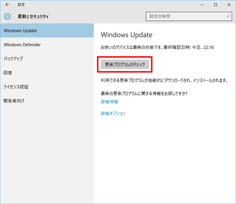 Windows10-Build10586-Install-20a