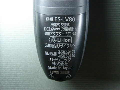 ES-LV80-01