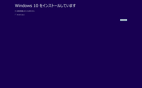 Windows10-Upgrade-by-media-11