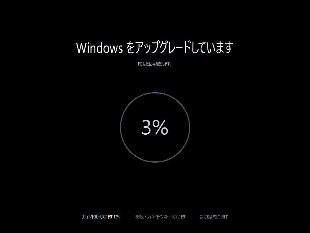 Windows 10への強制アップグレード、法的問題は無し？