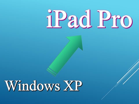 ヨドバシでiPadを買って、XPパソコンを処分できるチャンス