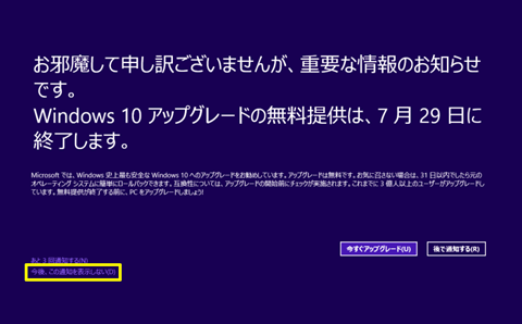 Windows10-free-upgrade-dicline-03