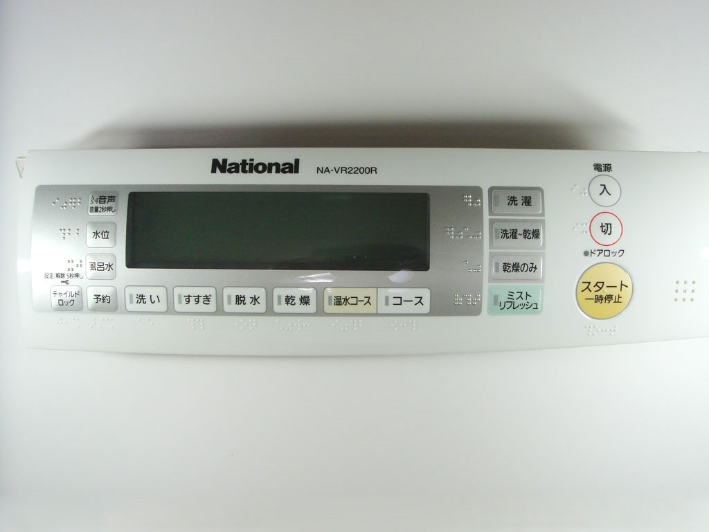 Panasonic ななめドラム洗濯乾燥機 NA-VR2200の液晶バックライトは修理 