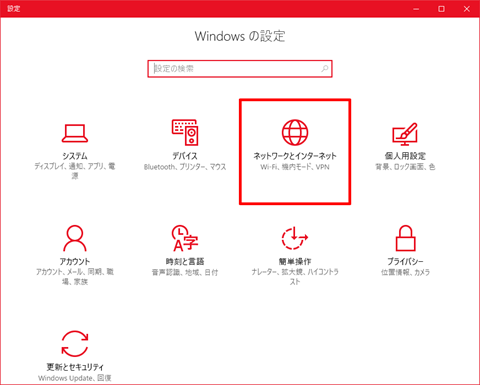 Windows10-meter-rate-charge-wifi-setting-07