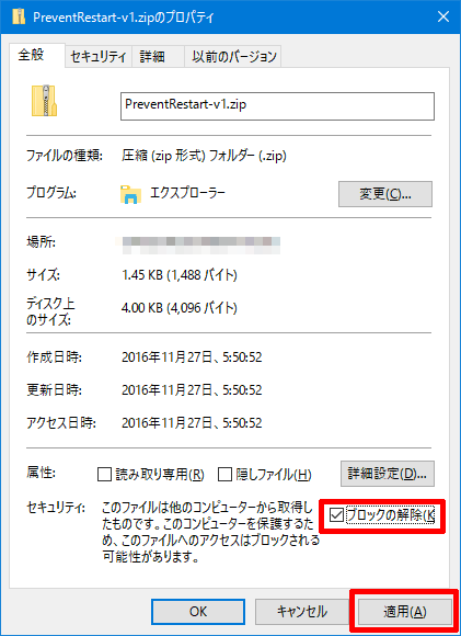 Windows 10 バージョン1607以降で自動再起動を止める方法 一般向け Solomonレビュー Redemarrage