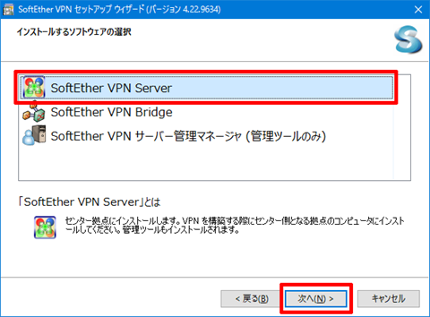 SoftEtherVPN-Windows10-03