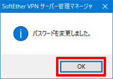 SoftEtherVPN-Windows10-15