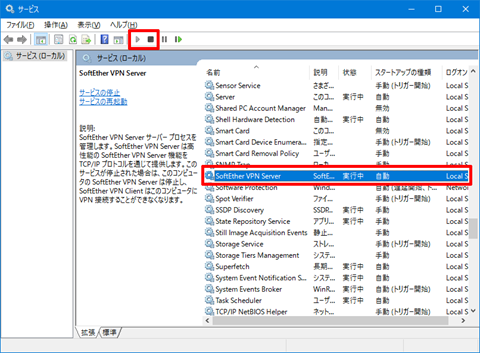 SoftEtherVPN-Windows10-68