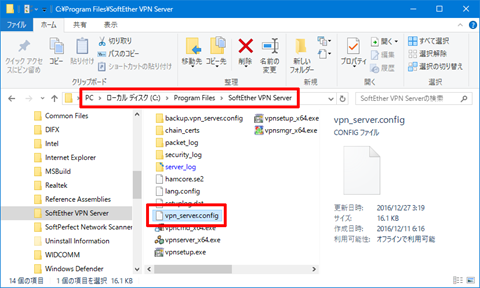 SoftEtherVPN-Windows10-69