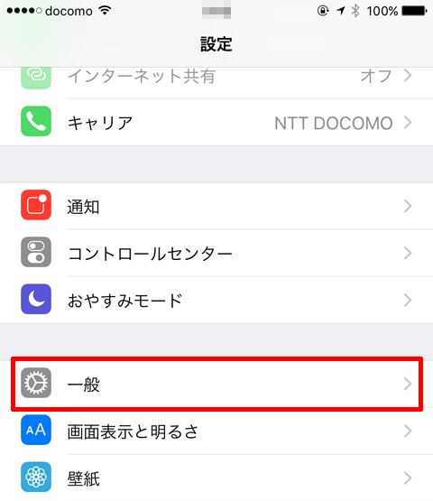 SoftEtherVPN-iOS10-01