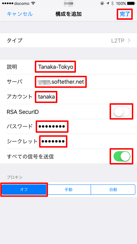 SoftEtherVPN-iOS10-06