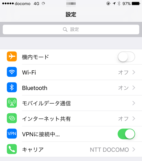 SoftEther VPNによるVPN環境構築(7) iOS端末の設定