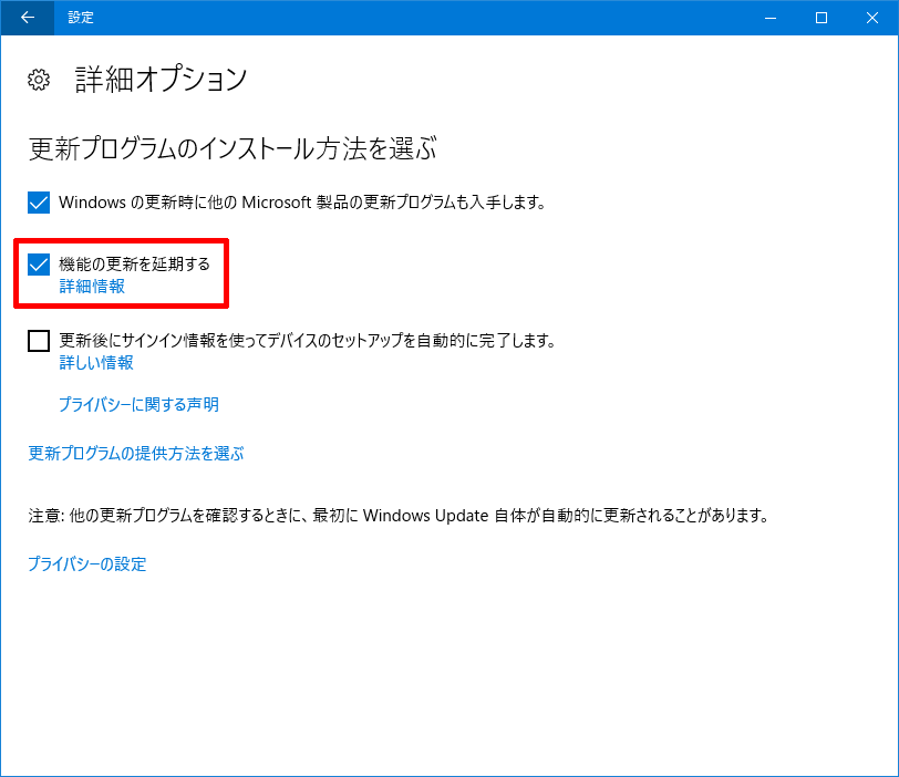 Windows 10 Creators Updateなんて要らない！