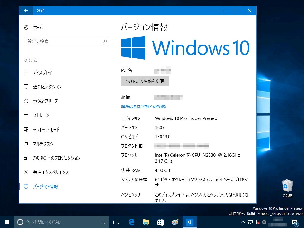 Windows 10 Creators Update、揺れる自動更新の仕様