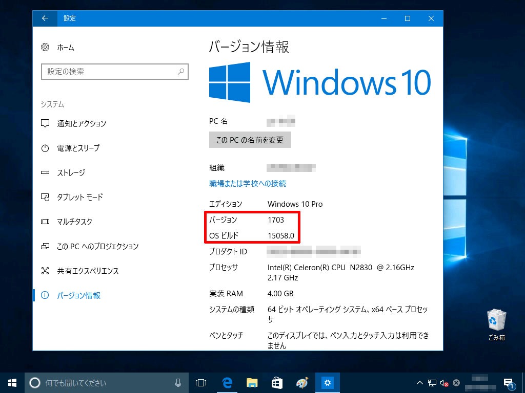 Windows 10 Creators Updateのリリースが間近、アップデートに備えてすべきこと