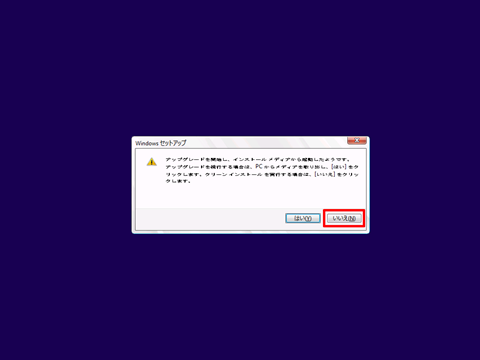 Windows10-v1607-clean-install-05