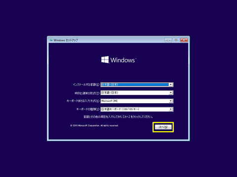 Windows10-v1607-clean-install-06