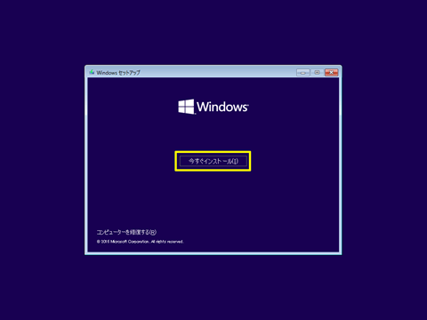 Windows10-v1607-clean-install-07