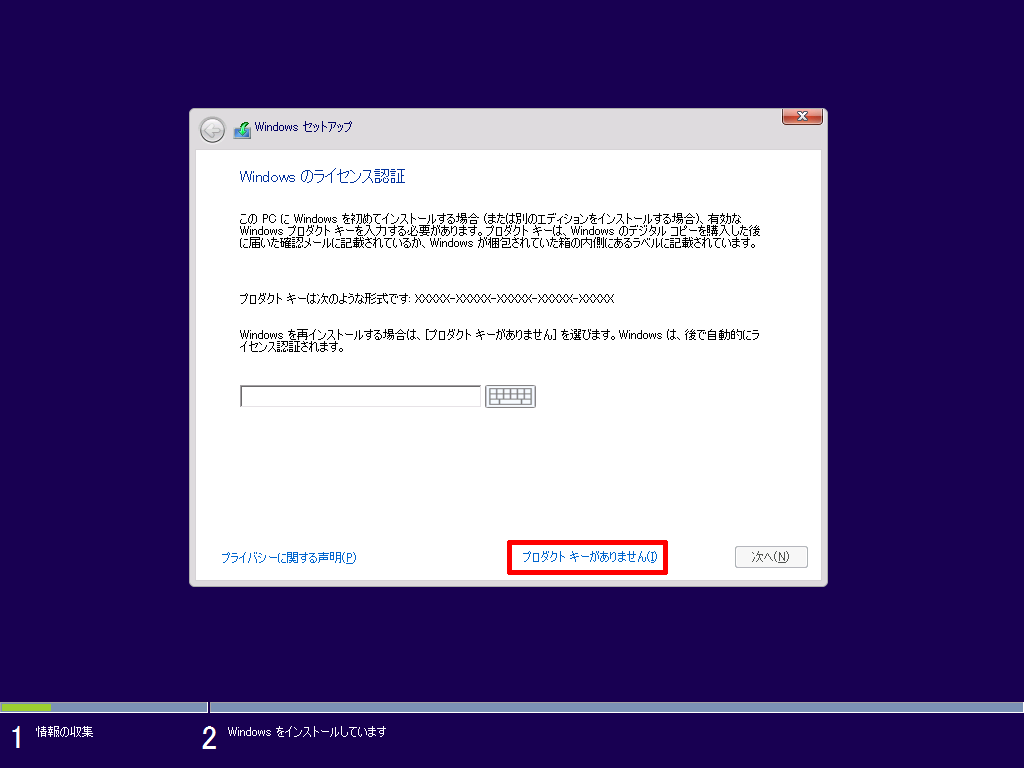 Windows 10 バージョン1607のクリーンインストール方法 オフライン Solomonレビュー Redemarrage