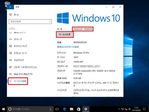 Windows10-v1607-clean-install-59