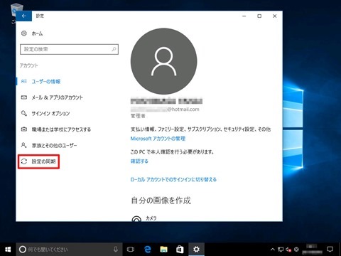 Windows10-v1607-clean-install-72