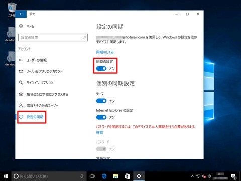 Windows10-v1607-clean-install-73
