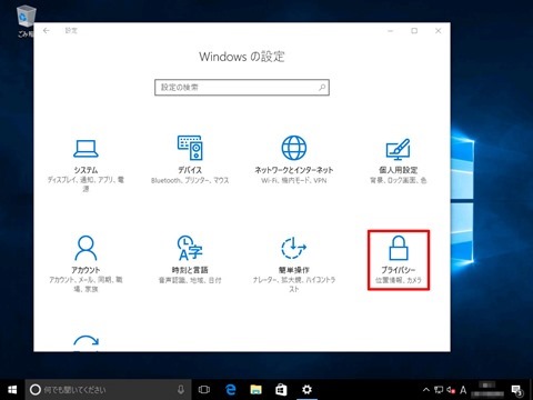 Windows10-v1607-clean-install-74