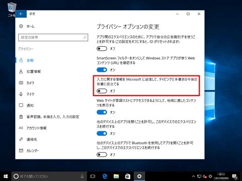 Windows10-v1607-clean-install-79