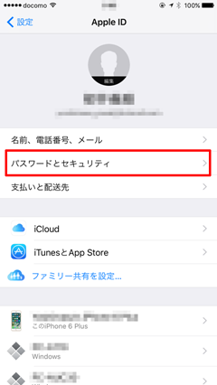 iOS-10-3-iCloud-02