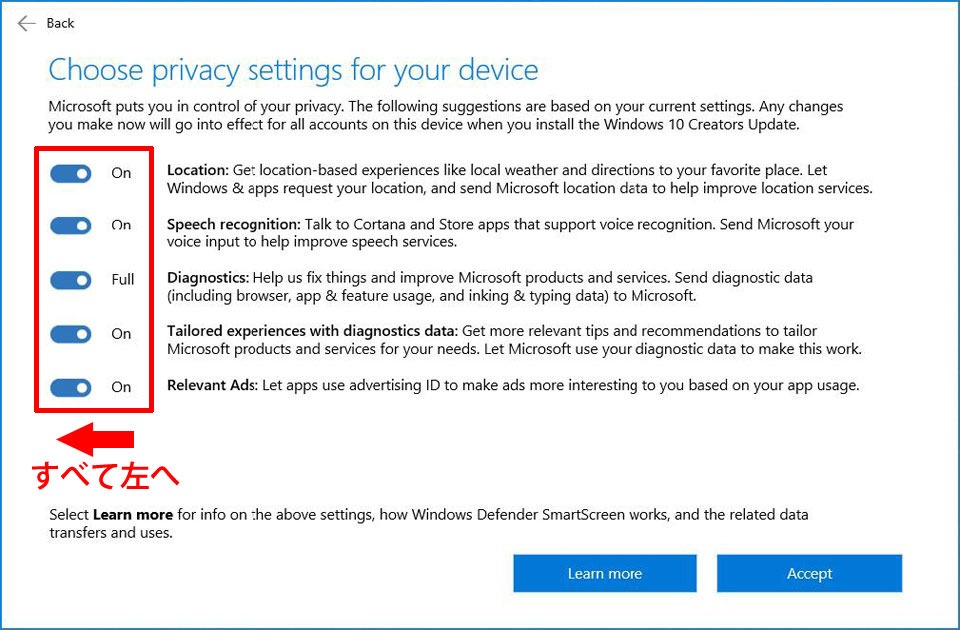 Windows 10 Creators Update前のプライバシー設定変更表示について